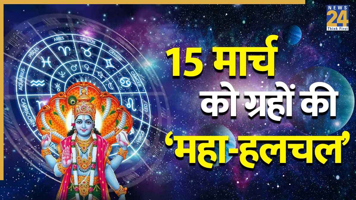 Papmochani Ekadashi Rashifal