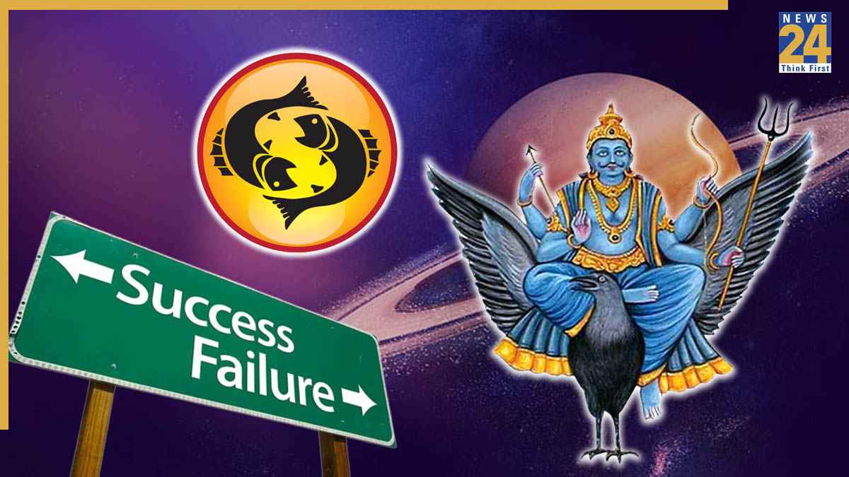 Video: मीन राशि में चौकड़ी मारकर बैठे हैं शनि, जानें अन्य ग्रहों के प्रभाव से बचाकर कामकाज में लाभ कराएंगे या नहीं