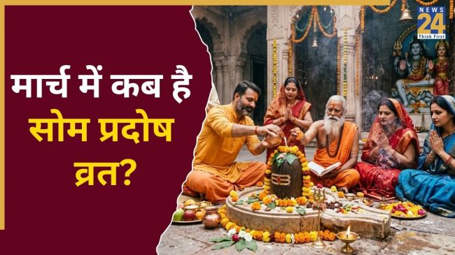 Pradosh Vrat 2026