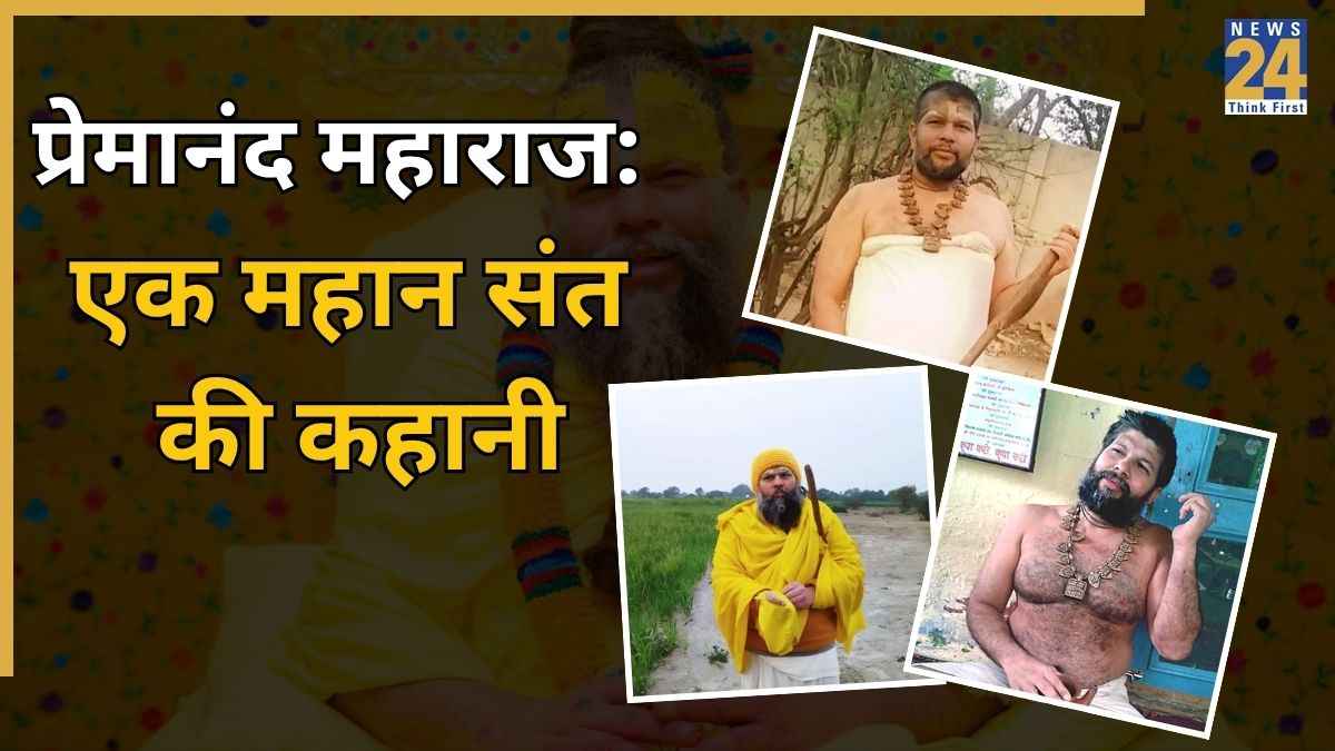 Premanand Ji Maharaj