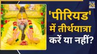 Premanand-Maharaj-Updesh
