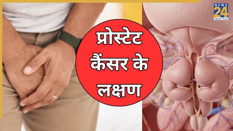 Prostate Cancer Symptoms