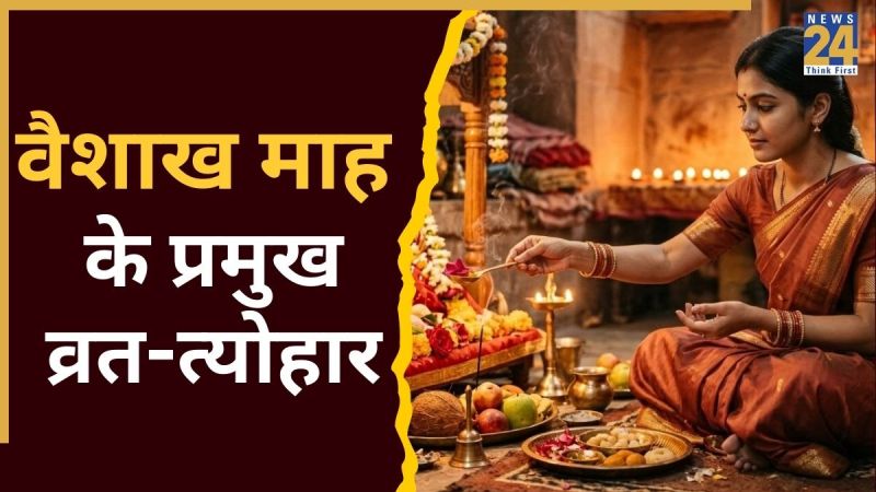 Vaishakh 2026 Vrat Tyohar List