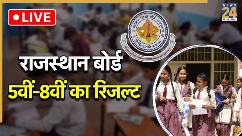 Rajasthan RBSE 5th 8th Result 2026 Live