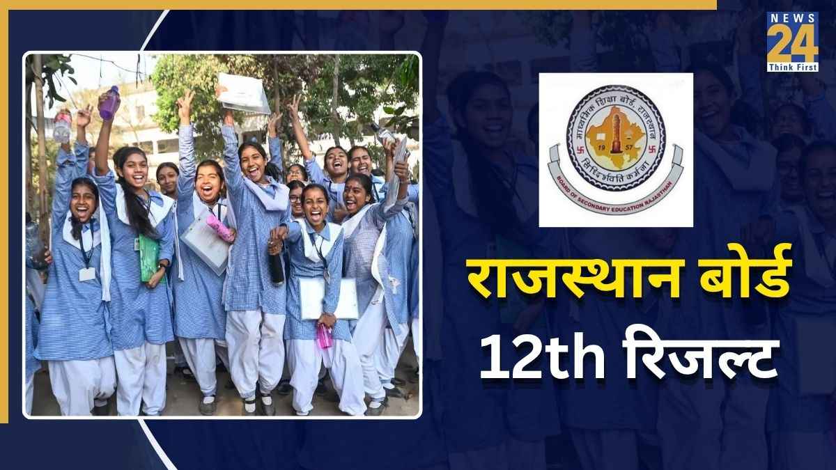 Rajasthan Board RBSE 12th Result
