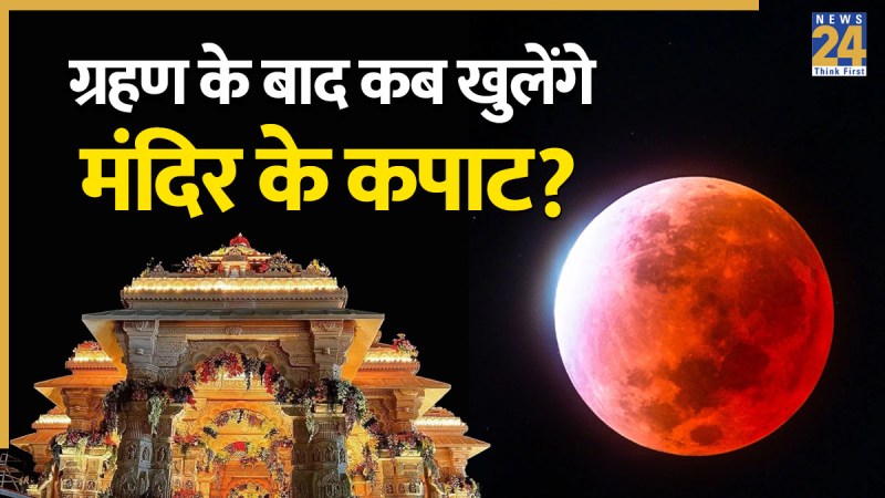 Chandra Grahan 2026 Chandra Grahan 2026