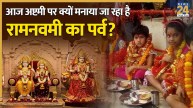 Ram Navami On Ashtami 2026