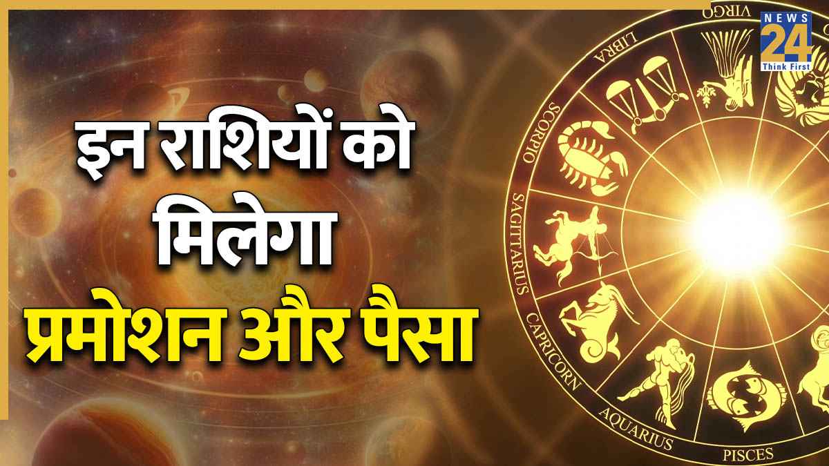 Lucky Zodiac Signs