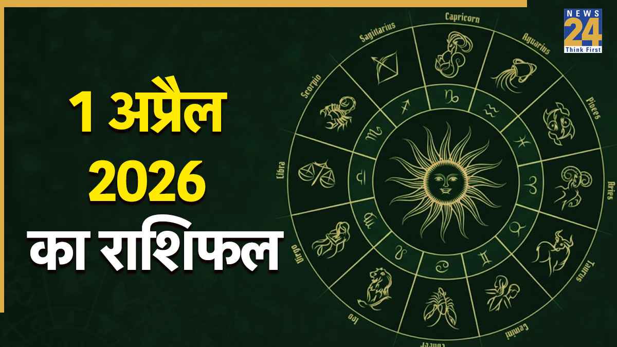 Rashifal 1 April 2026