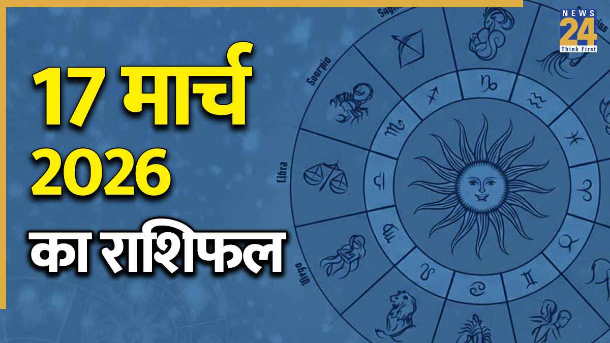 Rashifal 17 March 2026
