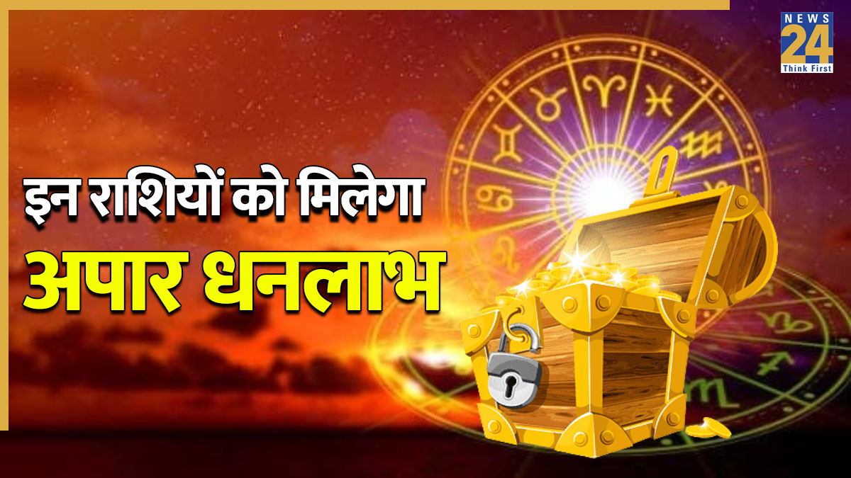 Navpacham Rajyog bhagyashali rashiyan-1