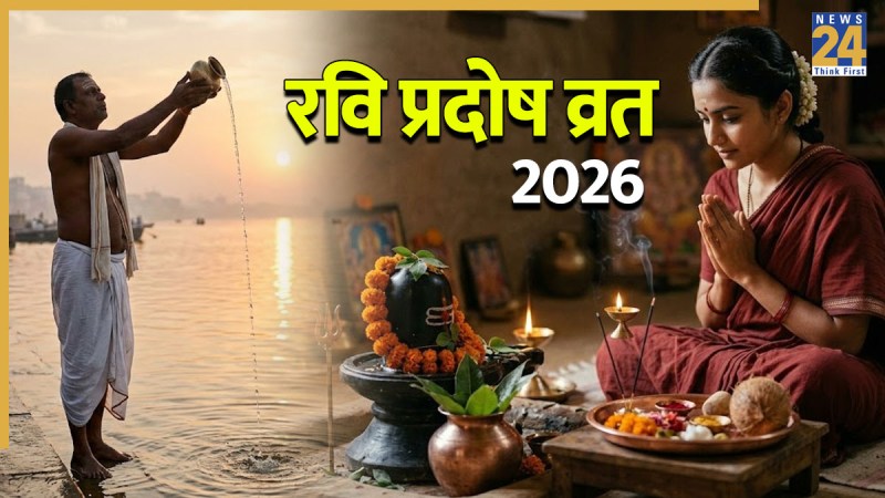Ravi Pradosh Vrat 2026