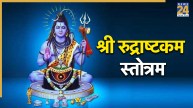 Rudrashtakam Stotram Lyrics