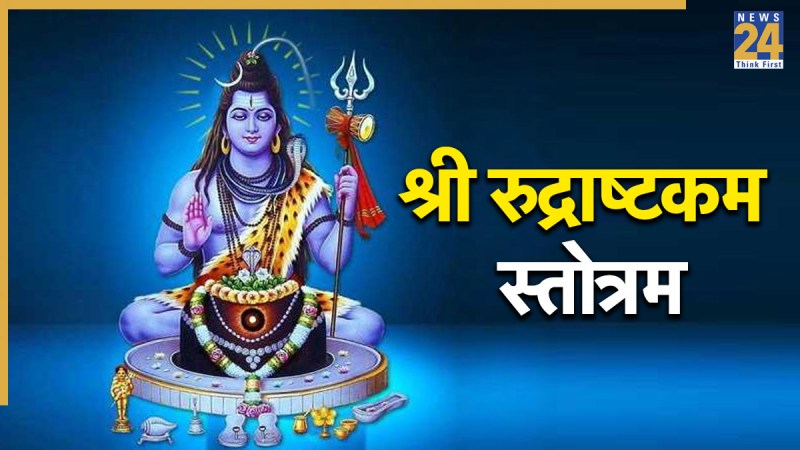 Rudrashtakam Stotram Lyrics
