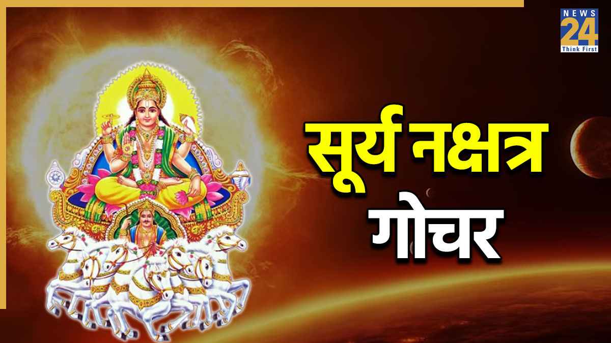 SURYA DEV SURYA-DEV