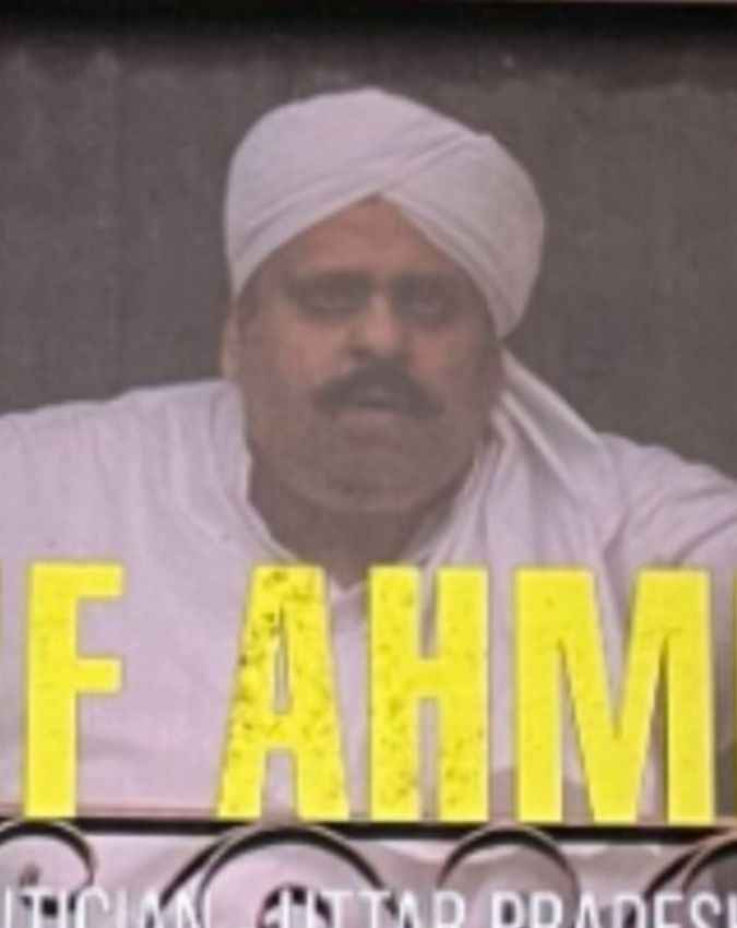 आतिफ अहमद (अतीक अहमद)