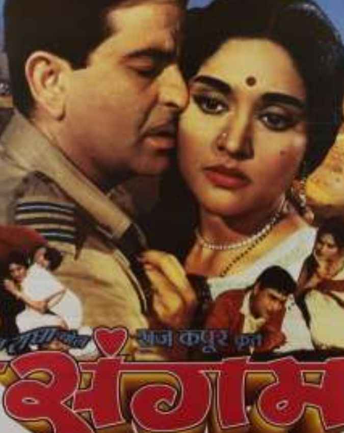 संगम