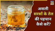 Fake Mustard Oil