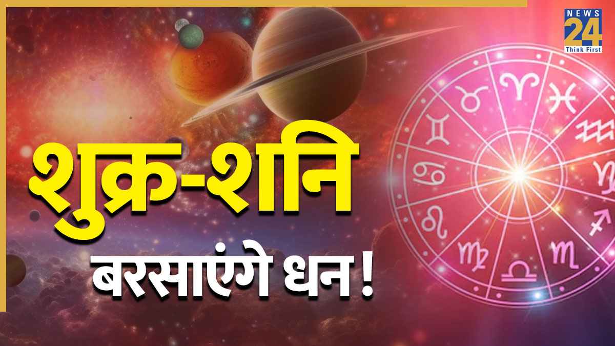 Shani-Shukra-Yuti