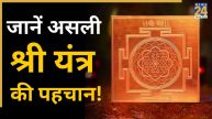 Shree-Yantra-Benefits