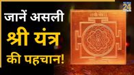 Shree-Yantra-Benefits