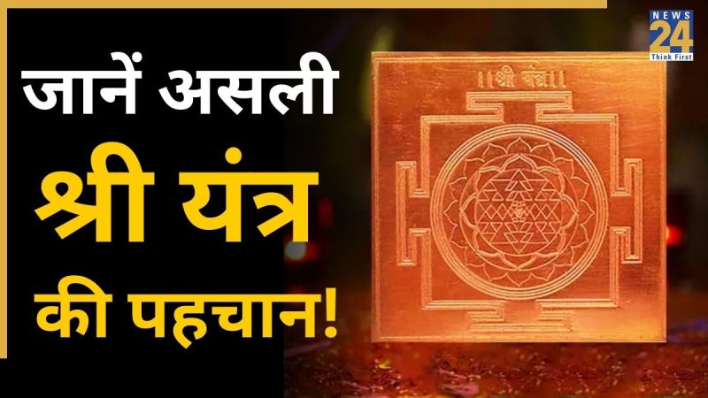 Shree-Yantra-Benefits