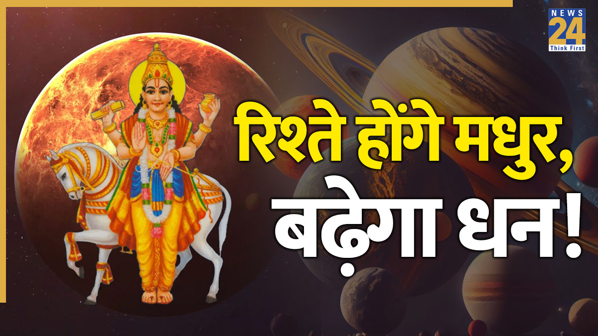 Shukra Gochar 2026 Rashifal Shukra-Gochar-2026-Rashifal-1