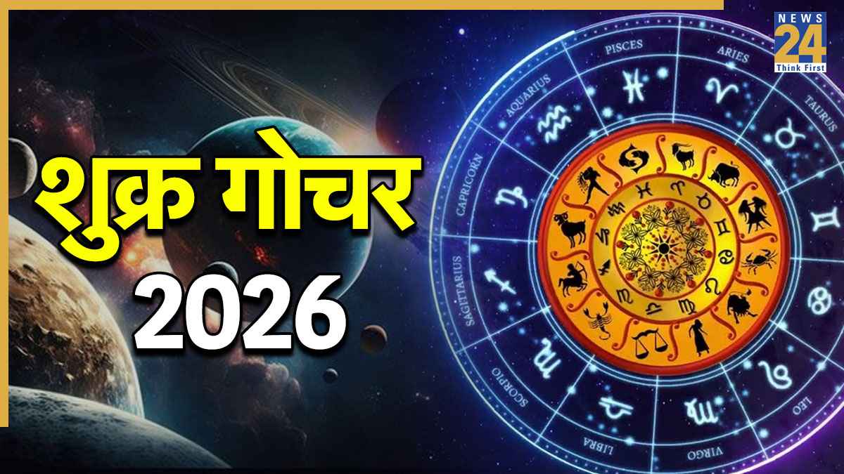 Shukra Gochar