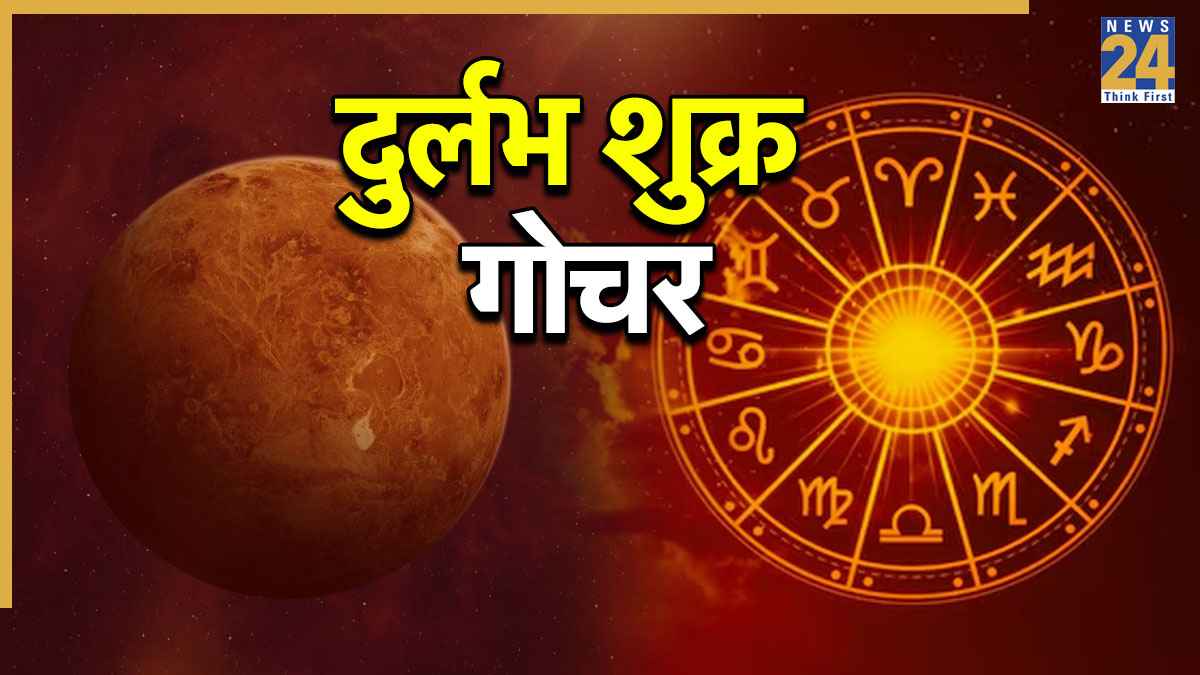 Shukra Gochar Shukra-Gochar