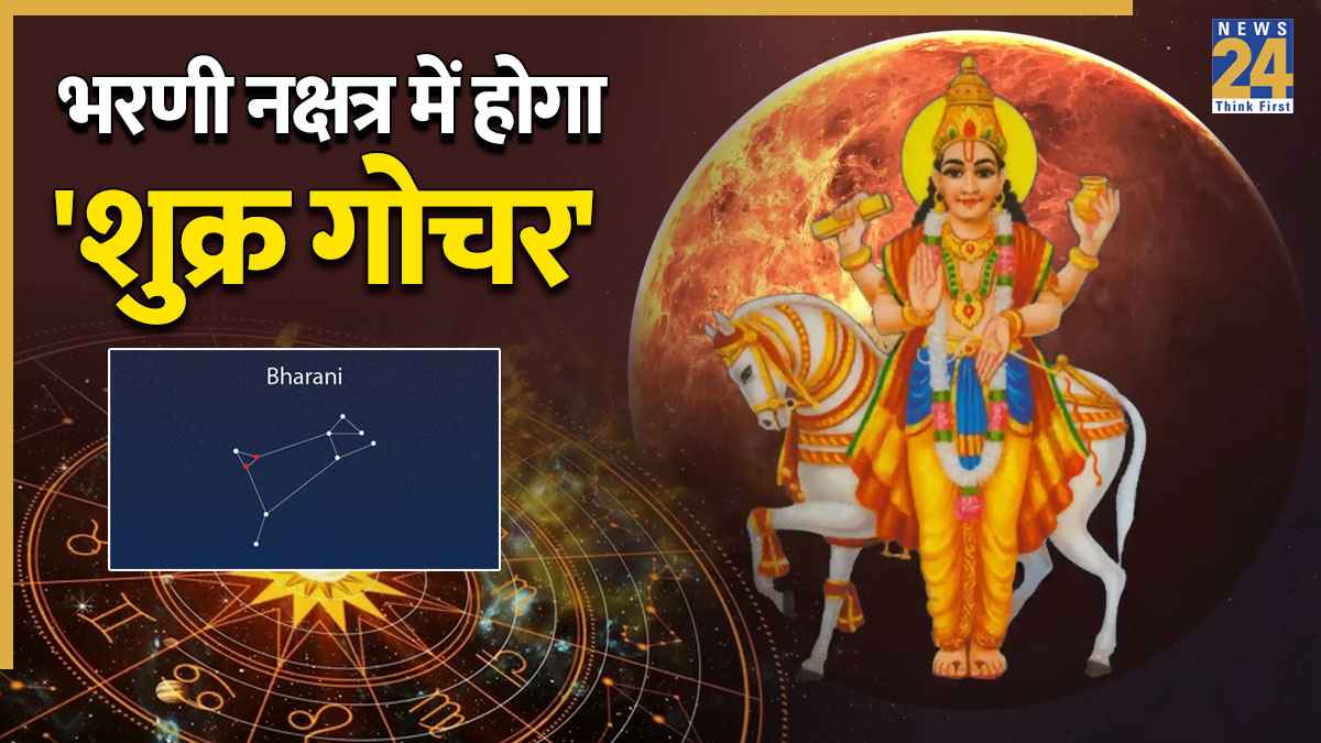 Shukra Nakshatra Gochar 2026