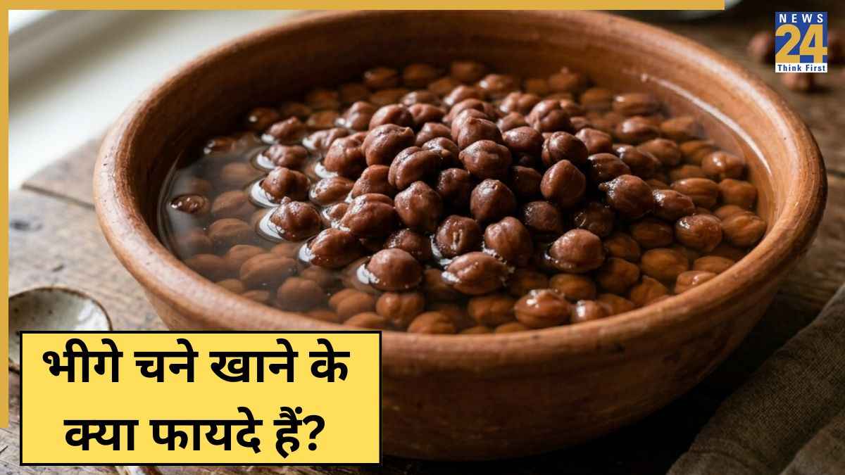 सुबह-सुबह भिगोए हुए चने खाने से क्या होता है? जानिए शरीर पर कैसा प्रभाव डालता है Soaked Chana