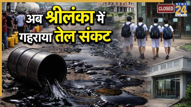 Srilanka fuel crisis