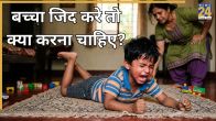Stubborn Kids Parenting Tips