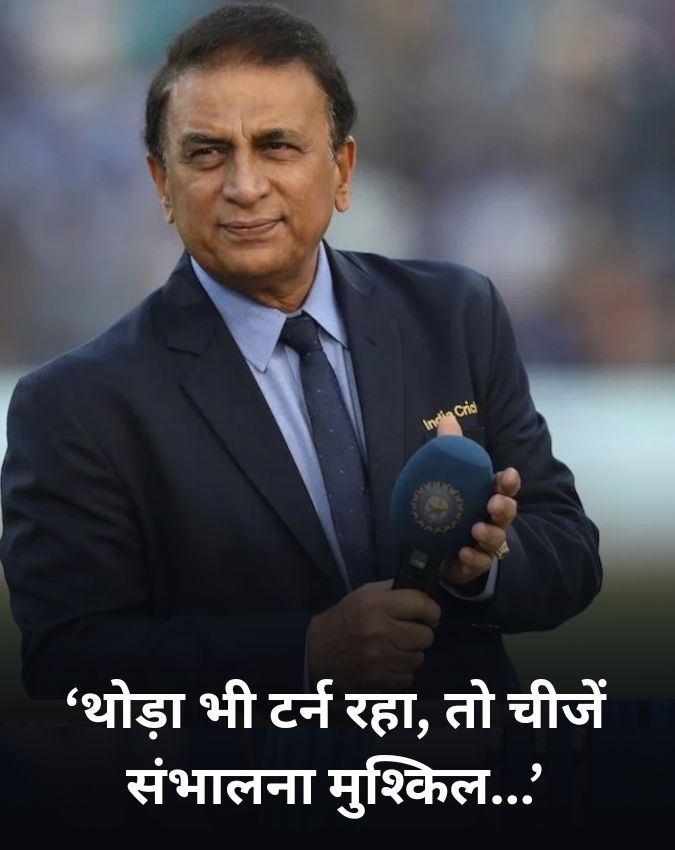 IND vs ENG Sunil Gavaskar -1-2-3-4