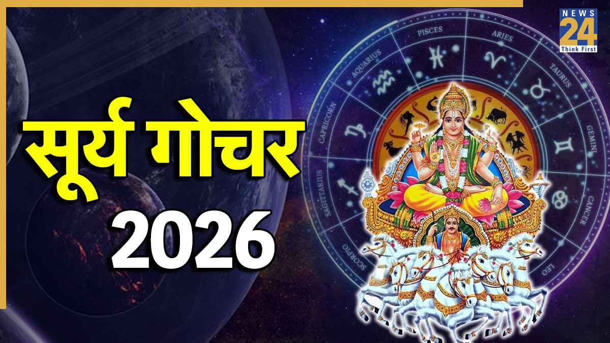 Surya-Gochar