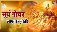 Surya-Gochar