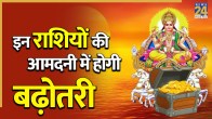 Navpancham Rajyog