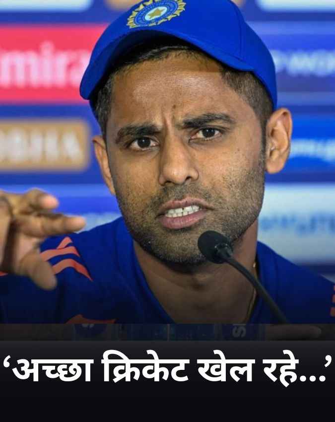 सूर्या ने की न्यूजीलैंड की तारीफ