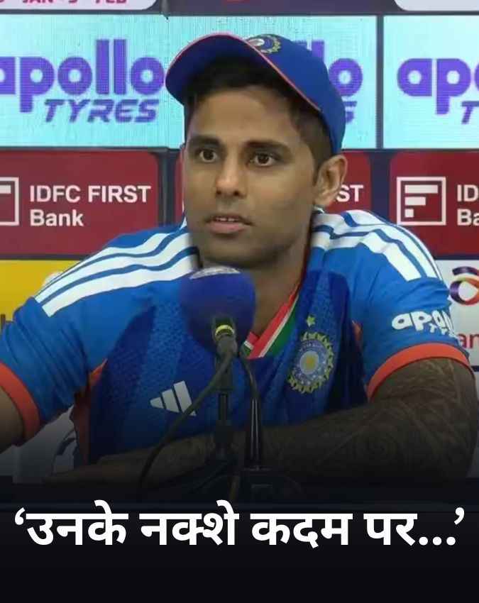 रोहित शर्मा के नक्शे कदम पर चल रहे हैं सूर्या