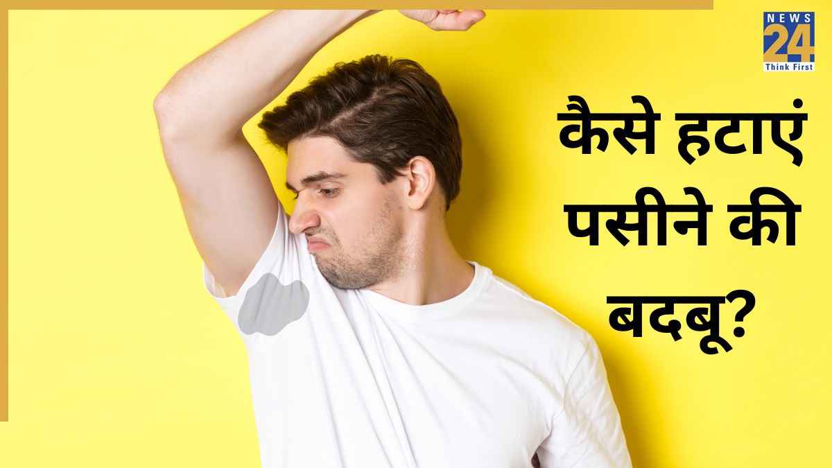 Sweat Smell Home Remedies