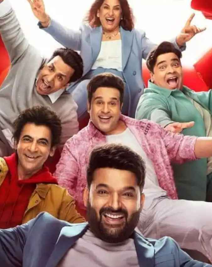 द ग्रेट इंडियन कपिल शो