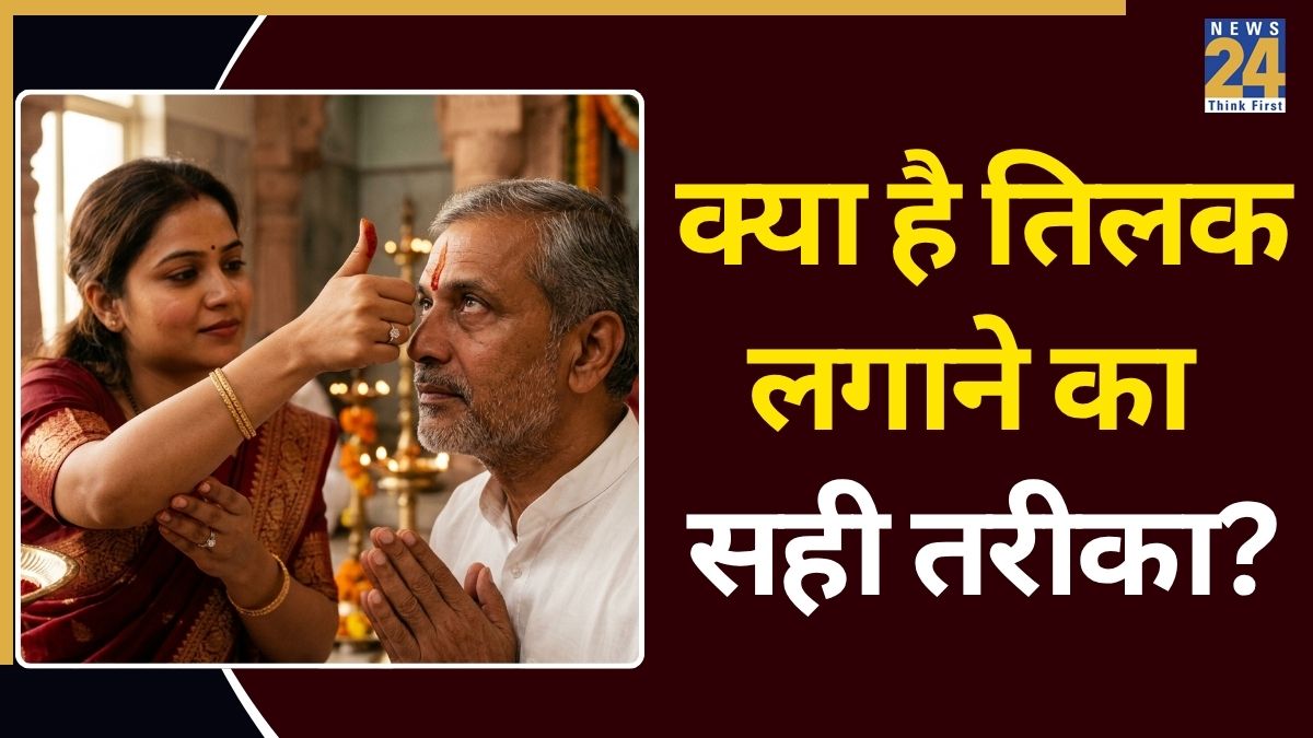 Tilak-Lagane-Ka-Tarika-1