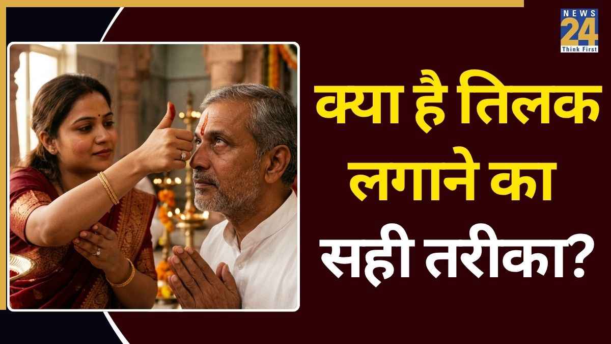 Tilak-Lagane-Ka-Tarika