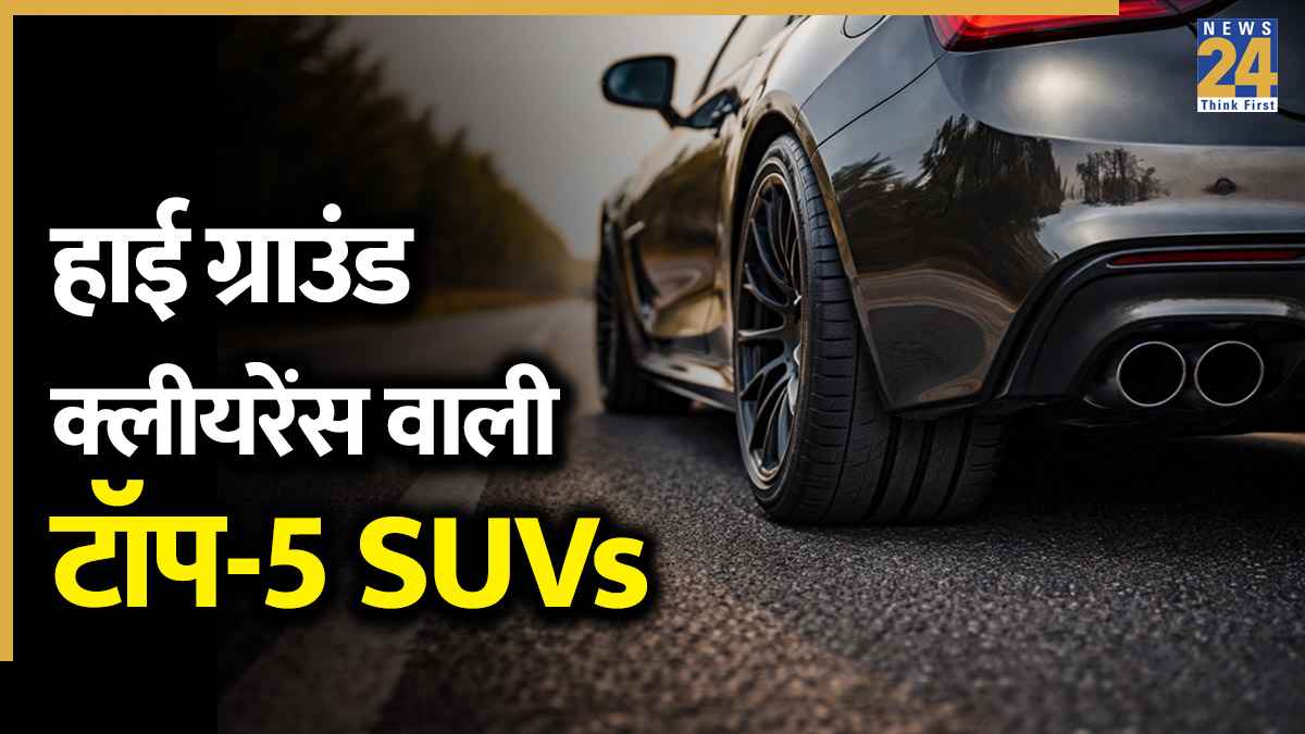 Thar से Creta तक...खराब सड़कों के लिए सबसे दमदार हैं ये कारें, इनका ग्राउंड क्लियरेंस है सबसे ज्यादा, देखें लिस्ट