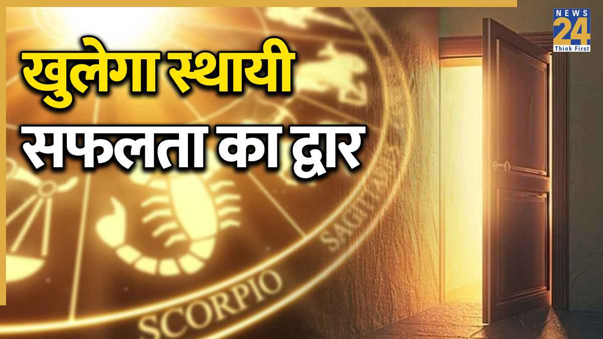 Tri Ekadash Yog