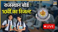 RBSE 10th Result 2026