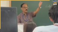Bengaluru PES University Professor Suspended