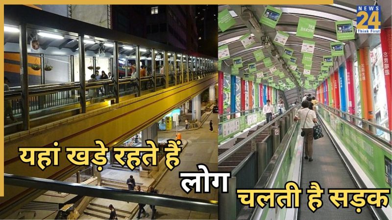 Unique Moving Walkway