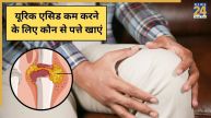 Uric Acid Home Remedies