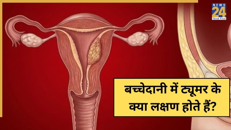 Uterus Cancer Symptoms